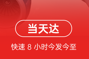 温州龙湾机场快运航空货运公司【机场